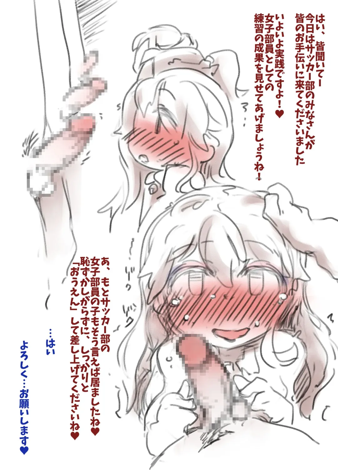 [Ryokutya] Mesu Ochi Kyoukagaxtusyuku Fhentai - Page 17