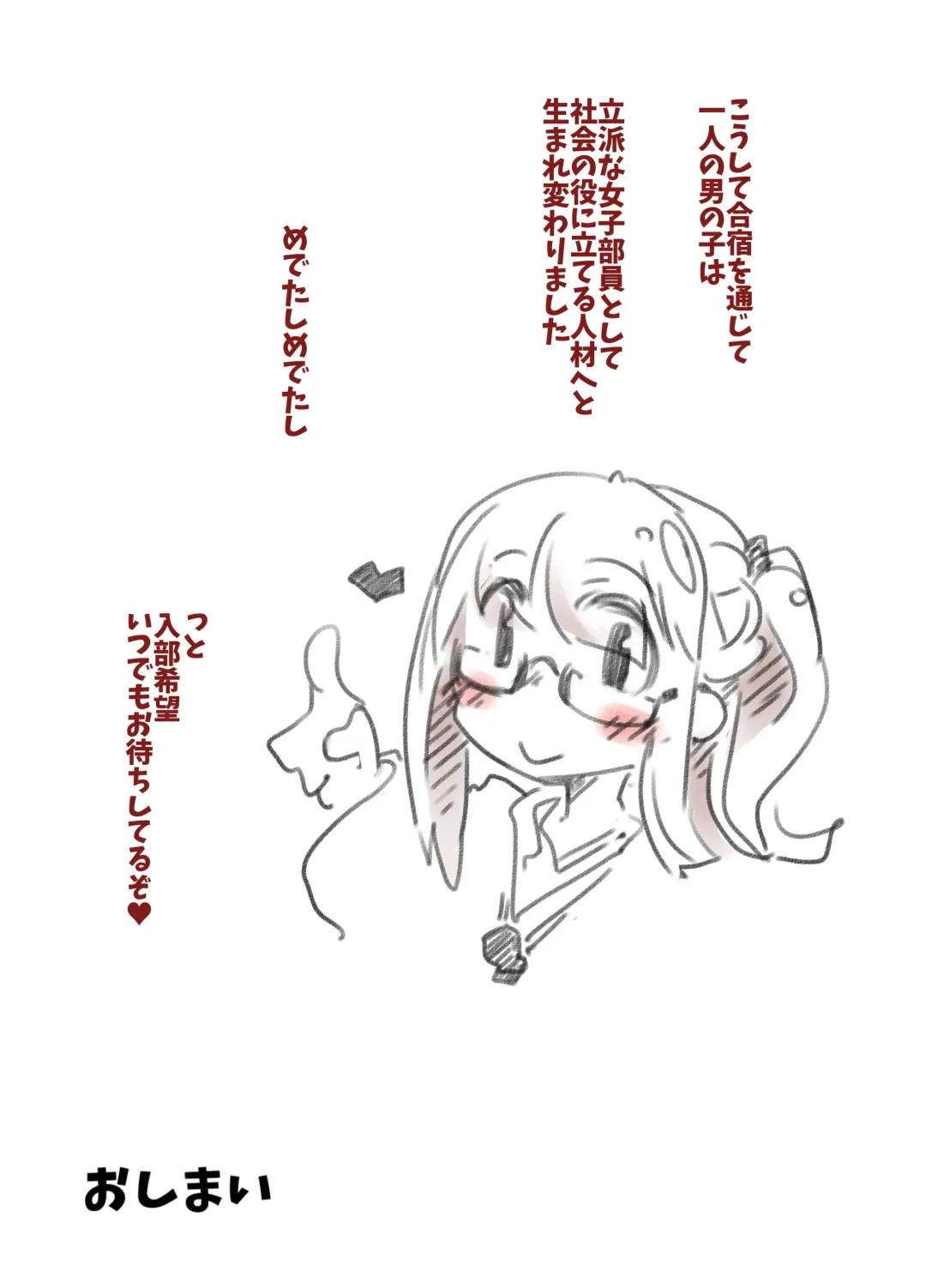 [Ryokutya] Mesu Ochi Kyoukagaxtusyuku Fhentai - Page 25