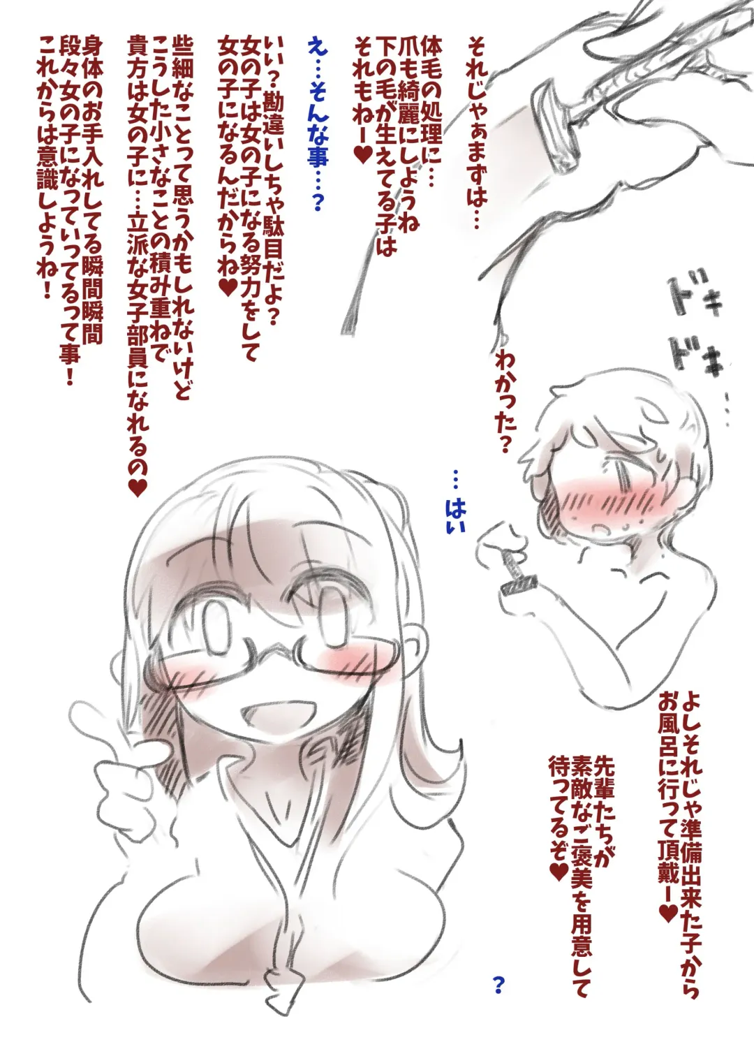 [Ryokutya] Mesu Ochi Kyoukagaxtusyuku Fhentai - Page 4