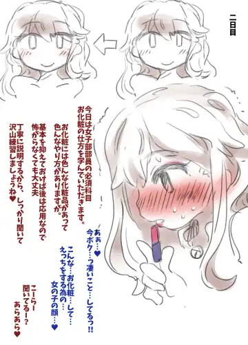 [Ryokutya] Mesu Ochi Kyoukagaxtusyuku Fhentai - Page 12