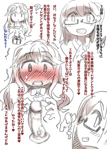 [Ryokutya] Mesu Ochi Kyoukagaxtusyuku Fhentai - Page 13