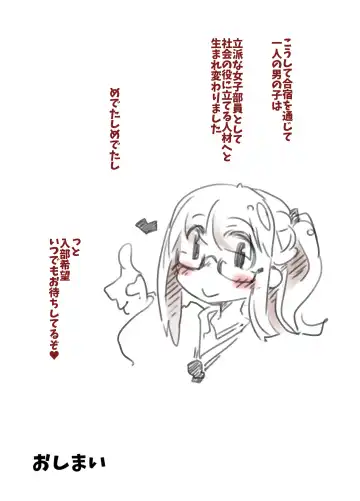 [Ryokutya] Mesu Ochi Kyoukagaxtusyuku Fhentai - Page 25