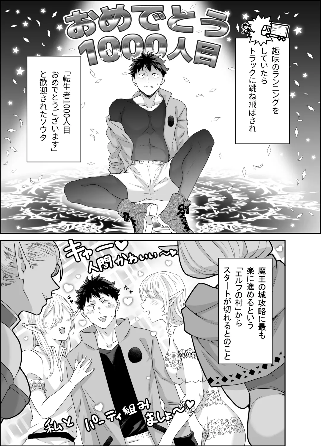[Fzou] Yuusha-san Kyokon Elf to Isekai Haramase Tabi Fhentai - Page 2