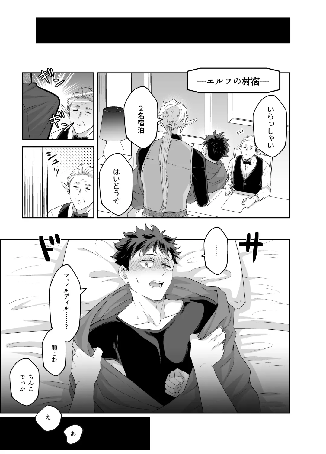 [Fzou] Yuusha-san Kyokon Elf to Isekai Haramase Tabi Fhentai - Page 24