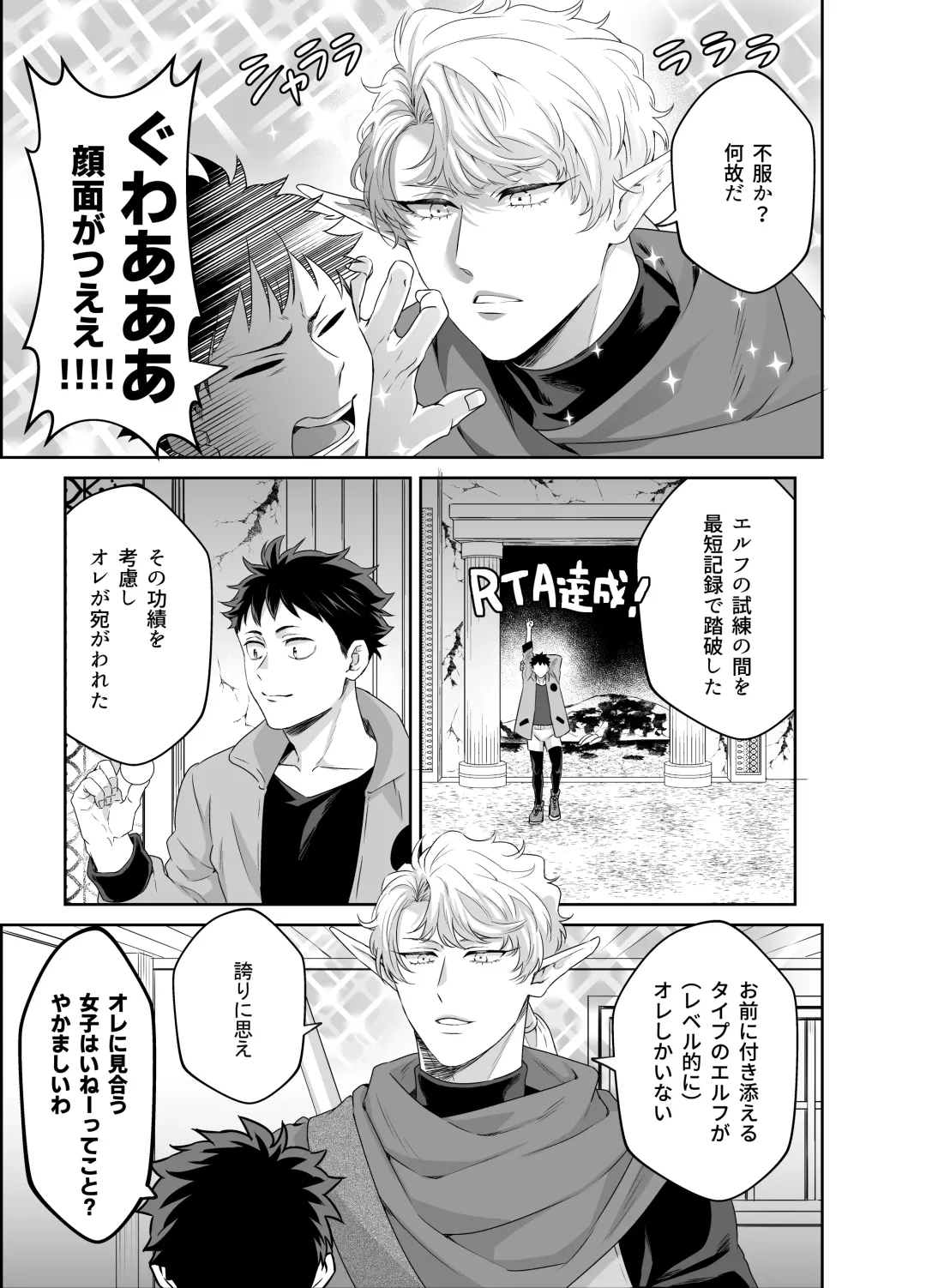 [Fzou] Yuusha-san Kyokon Elf to Isekai Haramase Tabi Fhentai - Page 4