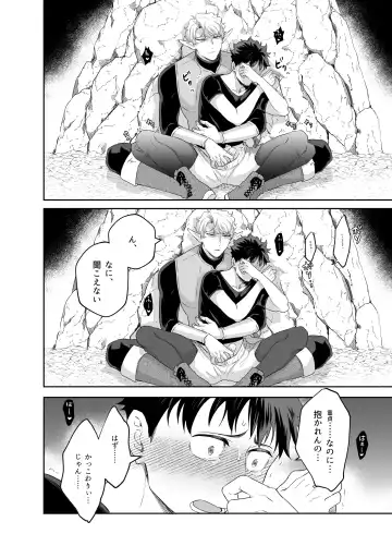 [Fzou] Yuusha-san Kyokon Elf to Isekai Haramase Tabi Fhentai - Page 17