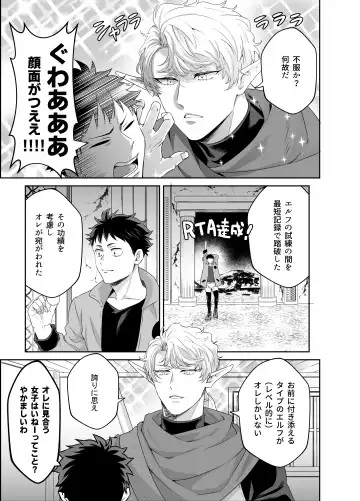 [Fzou] Yuusha-san Kyokon Elf to Isekai Haramase Tabi Fhentai - Page 4