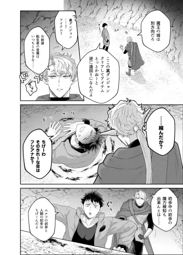 [Fzou] Yuusha-san Kyokon Elf to Isekai Haramase Tabi Fhentai - Page 7