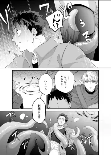 [Fzou] Yuusha-san Kyokon Elf to Isekai Haramase Tabi Fhentai - Page 8