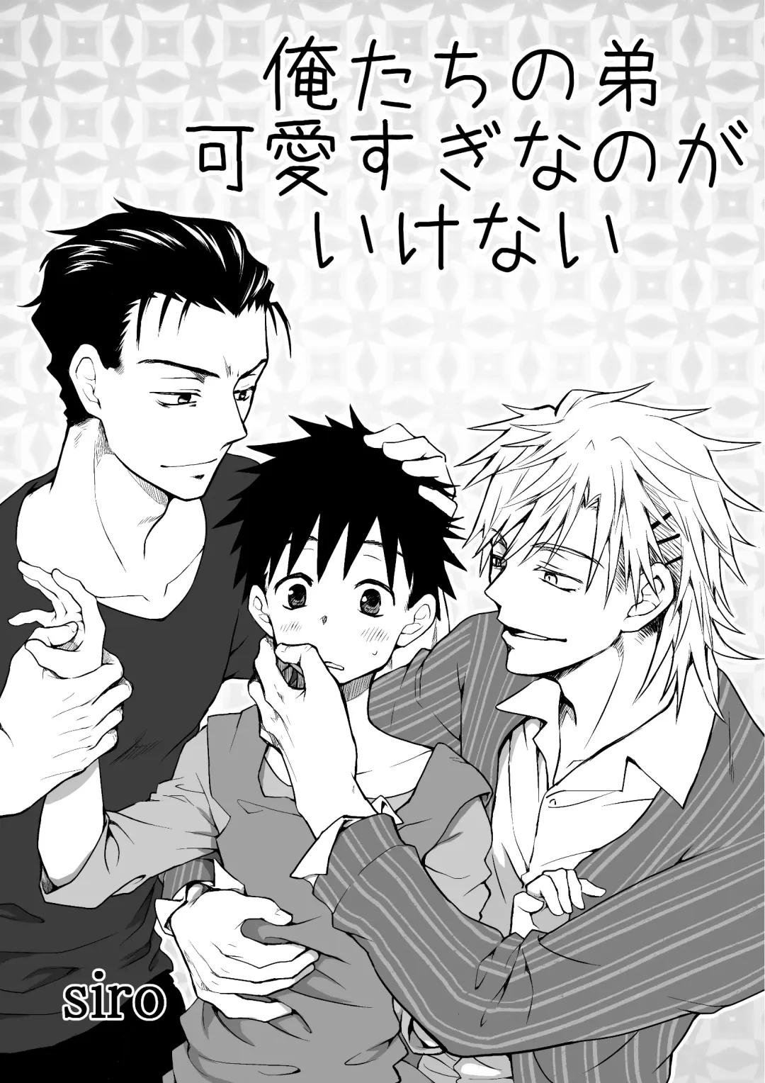 Oretachi no Otouto Kawai Sugi na no ga Ikenai Fhentai - Page 1