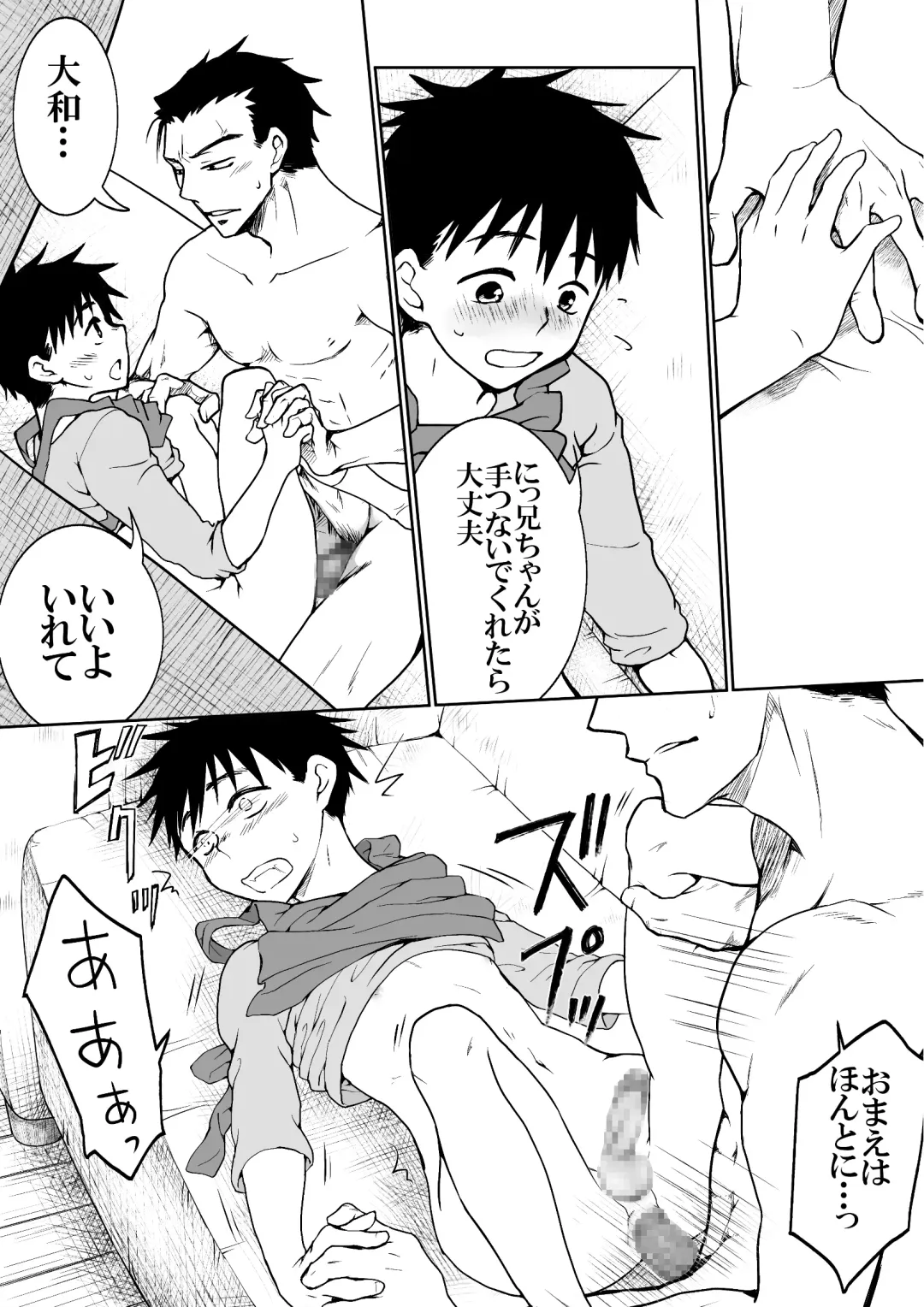 Oretachi no Otouto Kawai Sugi na no ga Ikenai Fhentai - Page 15