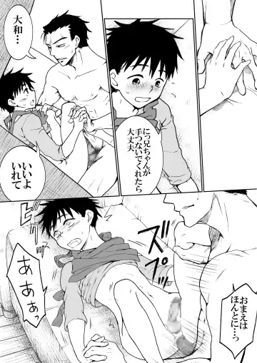 Oretachi no Otouto Kawai Sugi na no ga Ikenai Fhentai - Page 15