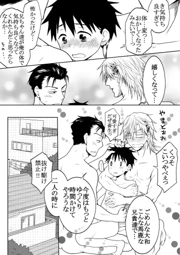 Oretachi no Otouto Kawai Sugi na no ga Ikenai Fhentai - Page 36