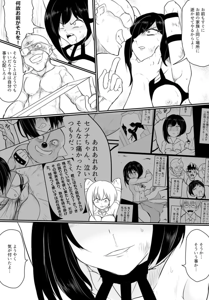 Oni Hitsugi Remake - Nightmare of the horn Ch. 1 Kouhen Fhentai - Page 19