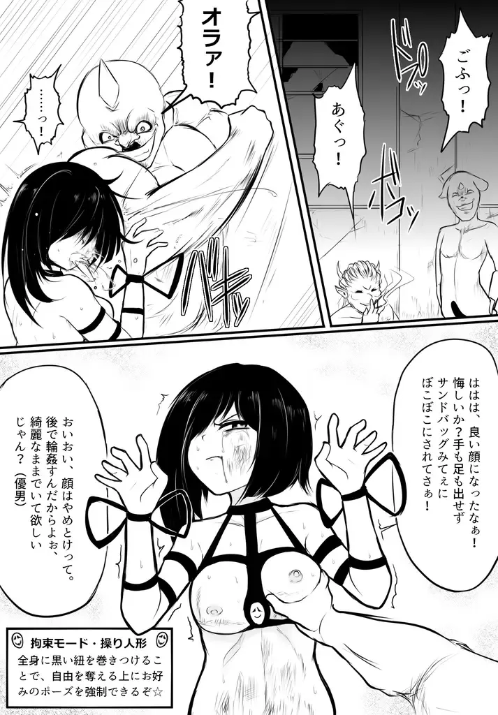 Oni Hitsugi Remake - Nightmare of the horn Ch. 1 Kouhen Fhentai - Page 2