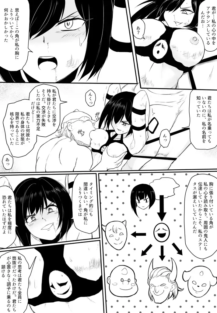 Oni Hitsugi Remake - Nightmare of the horn Ch. 1 Kouhen Fhentai - Page 20