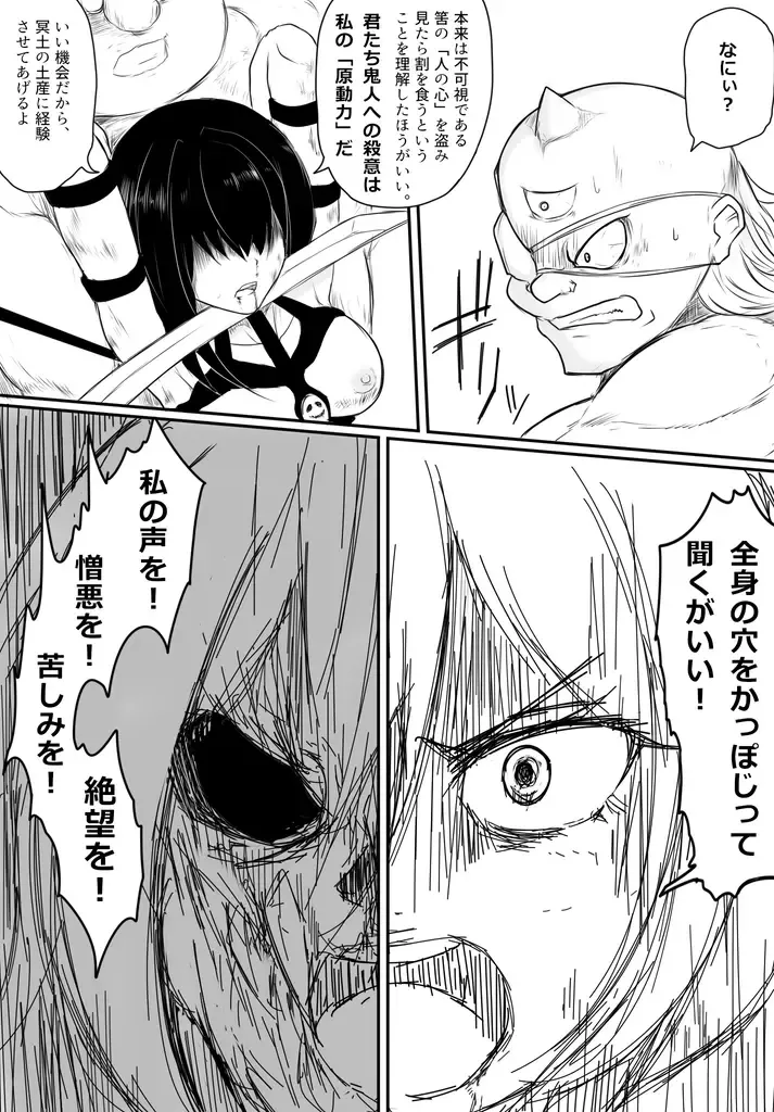 Oni Hitsugi Remake - Nightmare of the horn Ch. 1 Kouhen Fhentai - Page 22