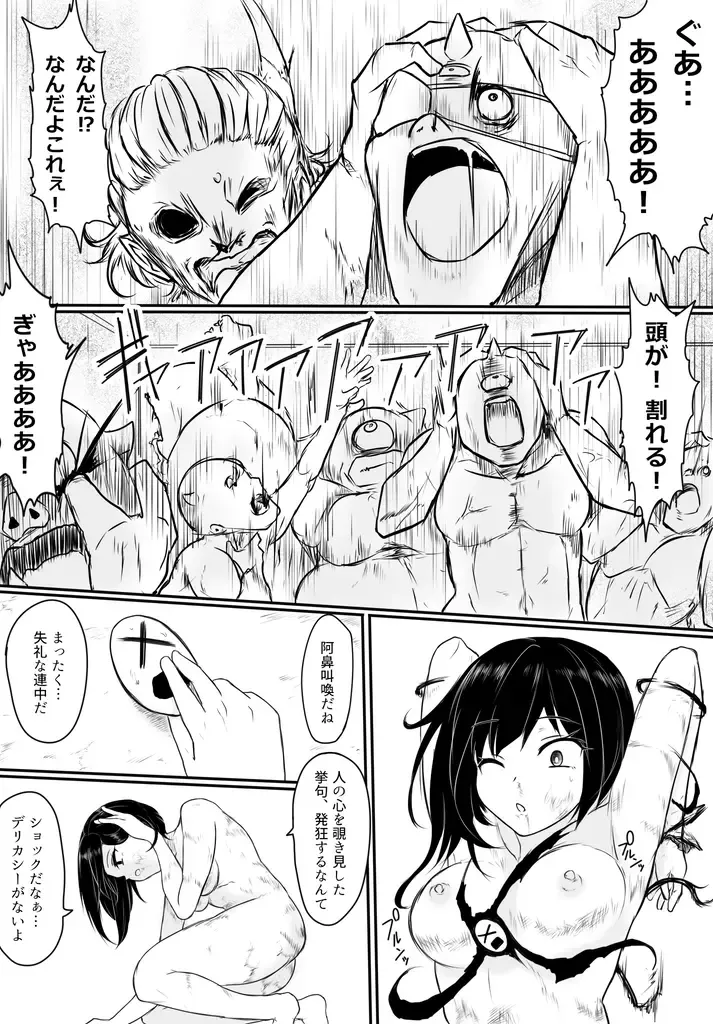 Oni Hitsugi Remake - Nightmare of the horn Ch. 1 Kouhen Fhentai - Page 24