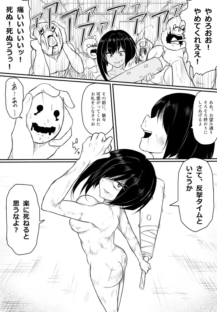 Oni Hitsugi Remake - Nightmare of the horn Ch. 1 Kouhen Fhentai - Page 25