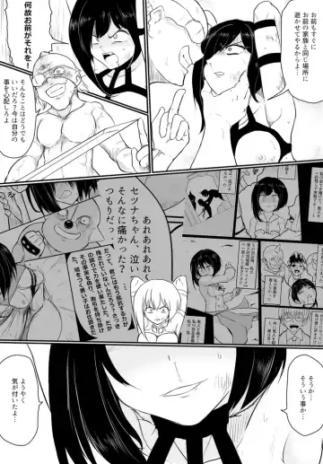 Oni Hitsugi Remake - Nightmare of the horn Ch. 1 Kouhen Fhentai - Page 19