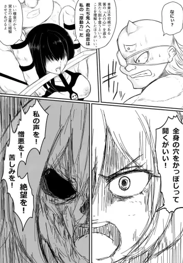 Oni Hitsugi Remake - Nightmare of the horn Ch. 1 Kouhen Fhentai - Page 22