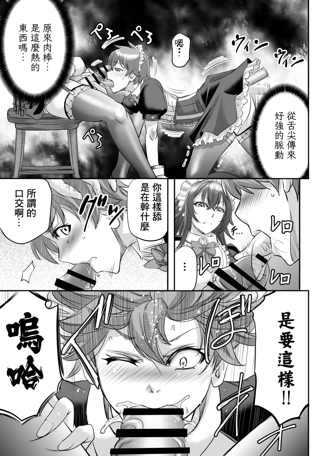 [Kikuichi Monji] MonMusu Quest! ~ Luka no Maid Shugyou | 勇者大戰魔物娘! ~魯卡的女僕修行 Fhentai - Page 13