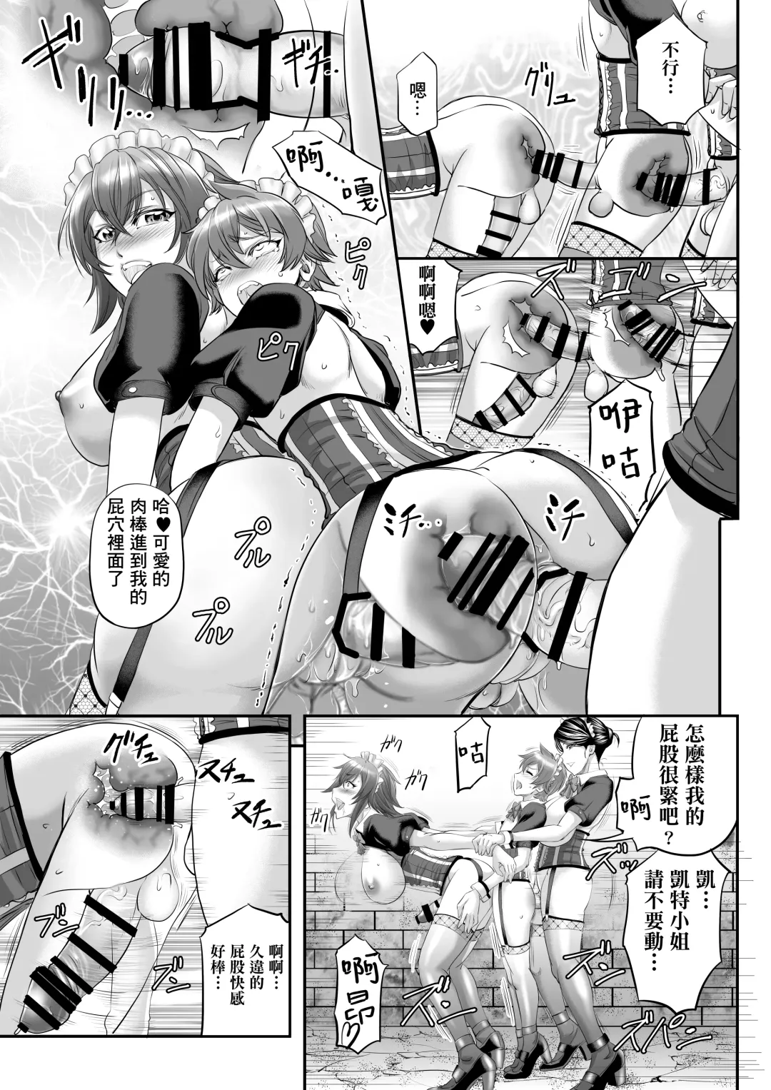 [Kikuichi Monji] MonMusu Quest! ~ Luka no Maid Shugyou | 勇者大戰魔物娘! ~魯卡的女僕修行 Fhentai - Page 23