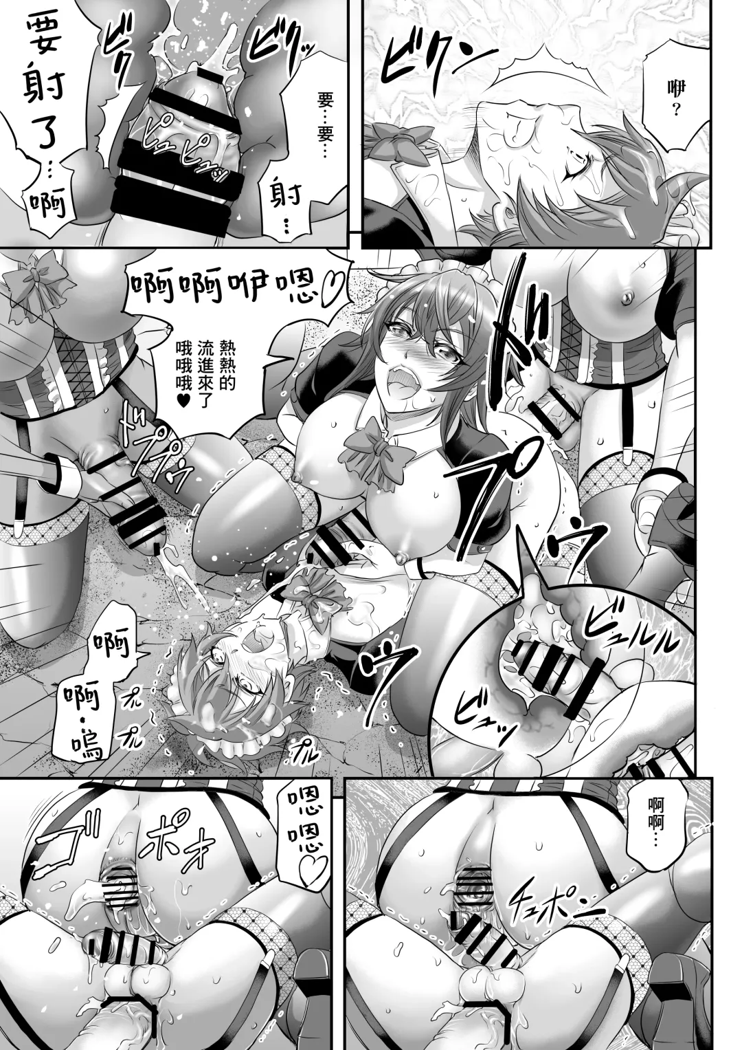 [Kikuichi Monji] MonMusu Quest! ~ Luka no Maid Shugyou | 勇者大戰魔物娘! ~魯卡的女僕修行 Fhentai - Page 25