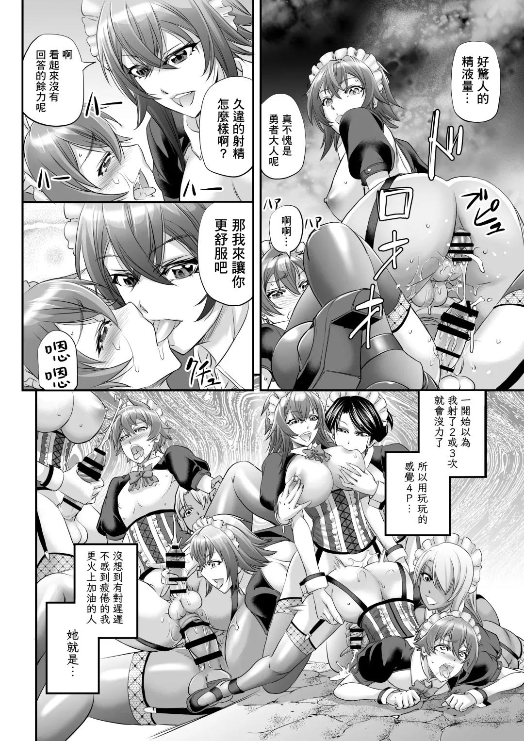 [Kikuichi Monji] MonMusu Quest! ~ Luka no Maid Shugyou | 勇者大戰魔物娘! ~魯卡的女僕修行 Fhentai - Page 26