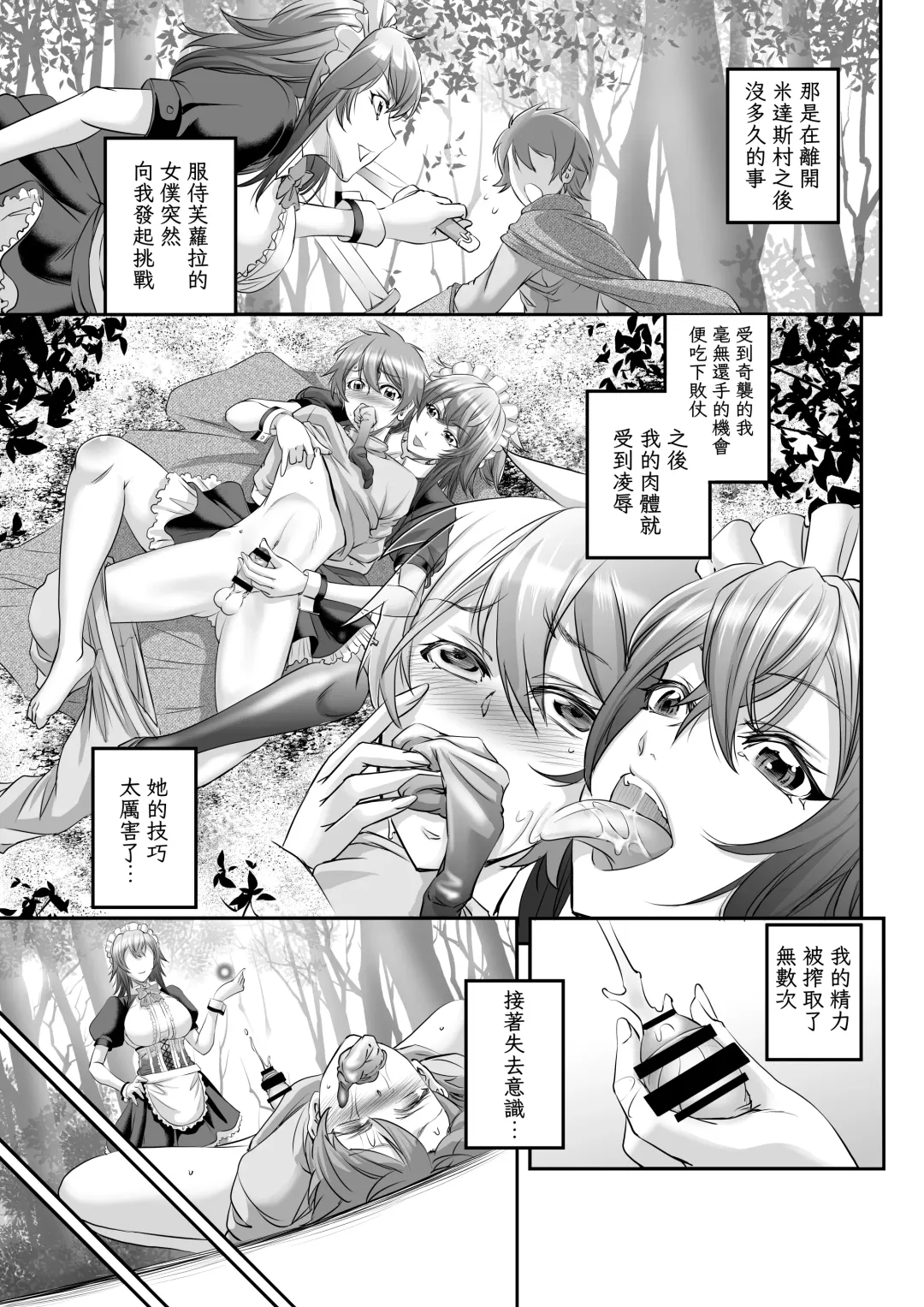 [Kikuichi Monji] MonMusu Quest! ~ Luka no Maid Shugyou | 勇者大戰魔物娘! ~魯卡的女僕修行 Fhentai - Page 5