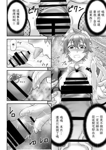 [Kikuichi Monji] MonMusu Quest! ~ Luka no Maid Shugyou | 勇者大戰魔物娘! ~魯卡的女僕修行 Fhentai - Page 12
