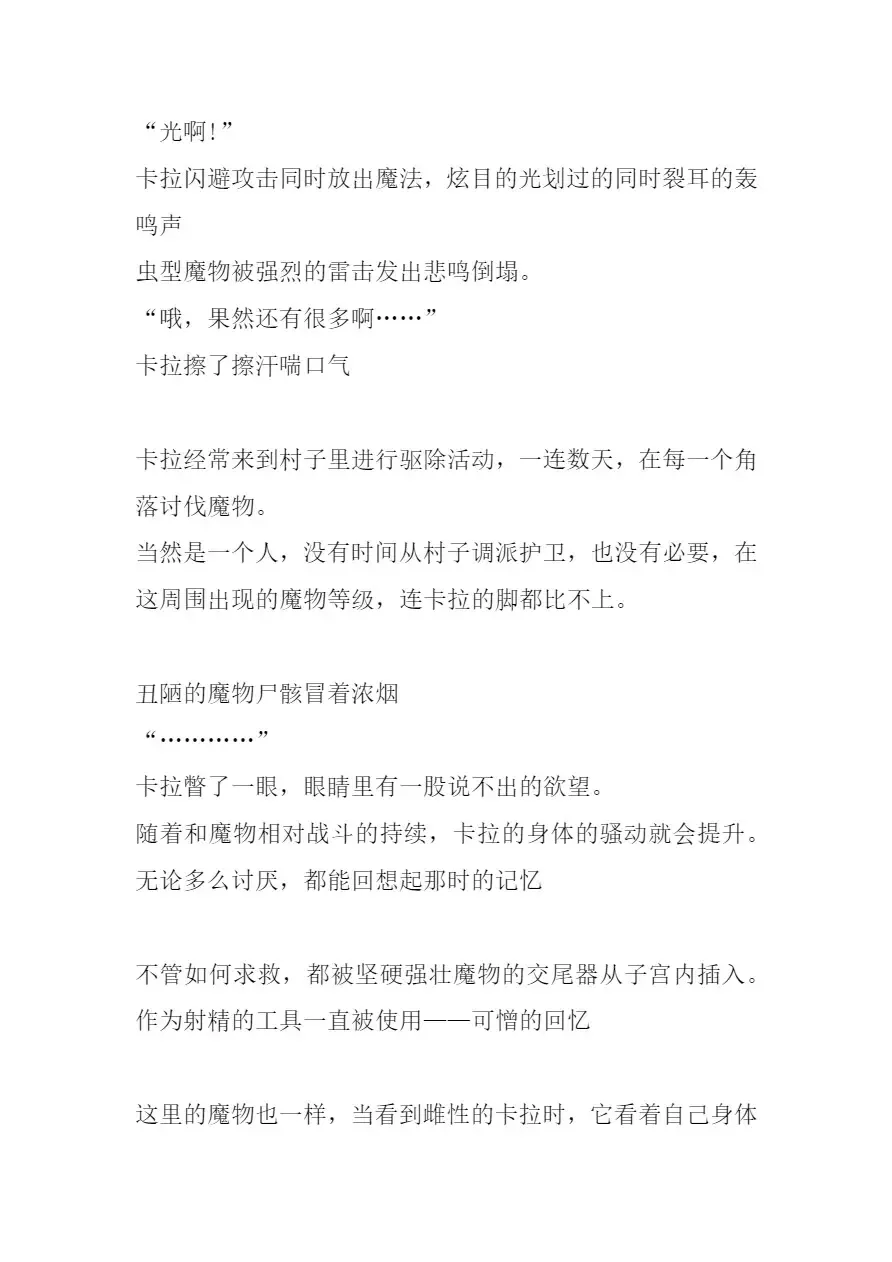 [Chiba Tetsutarou] Carrera Mushikan Fhentai - Page 11