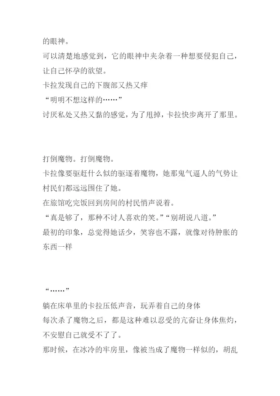 [Chiba Tetsutarou] Carrera Mushikan Fhentai - Page 12