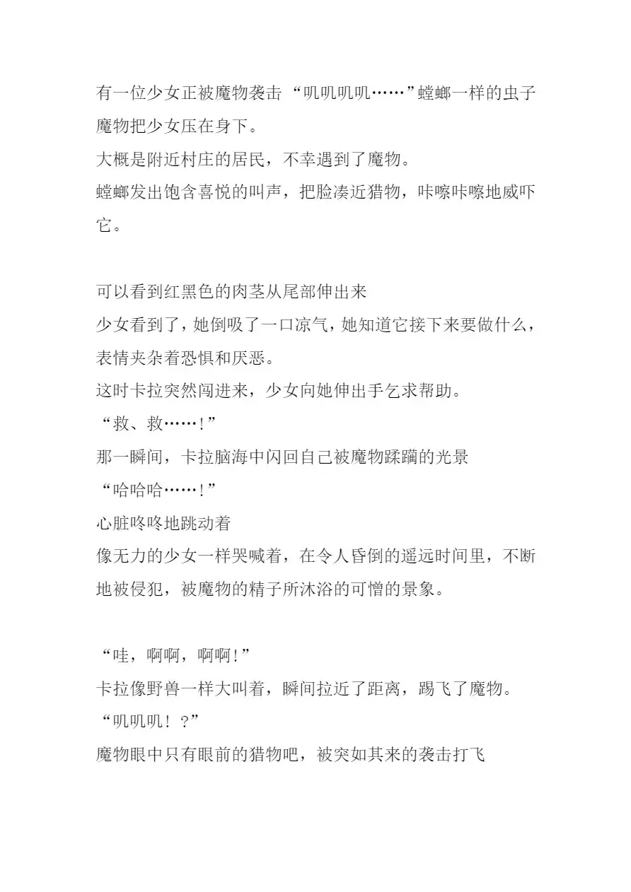 [Chiba Tetsutarou] Carrera Mushikan Fhentai - Page 14