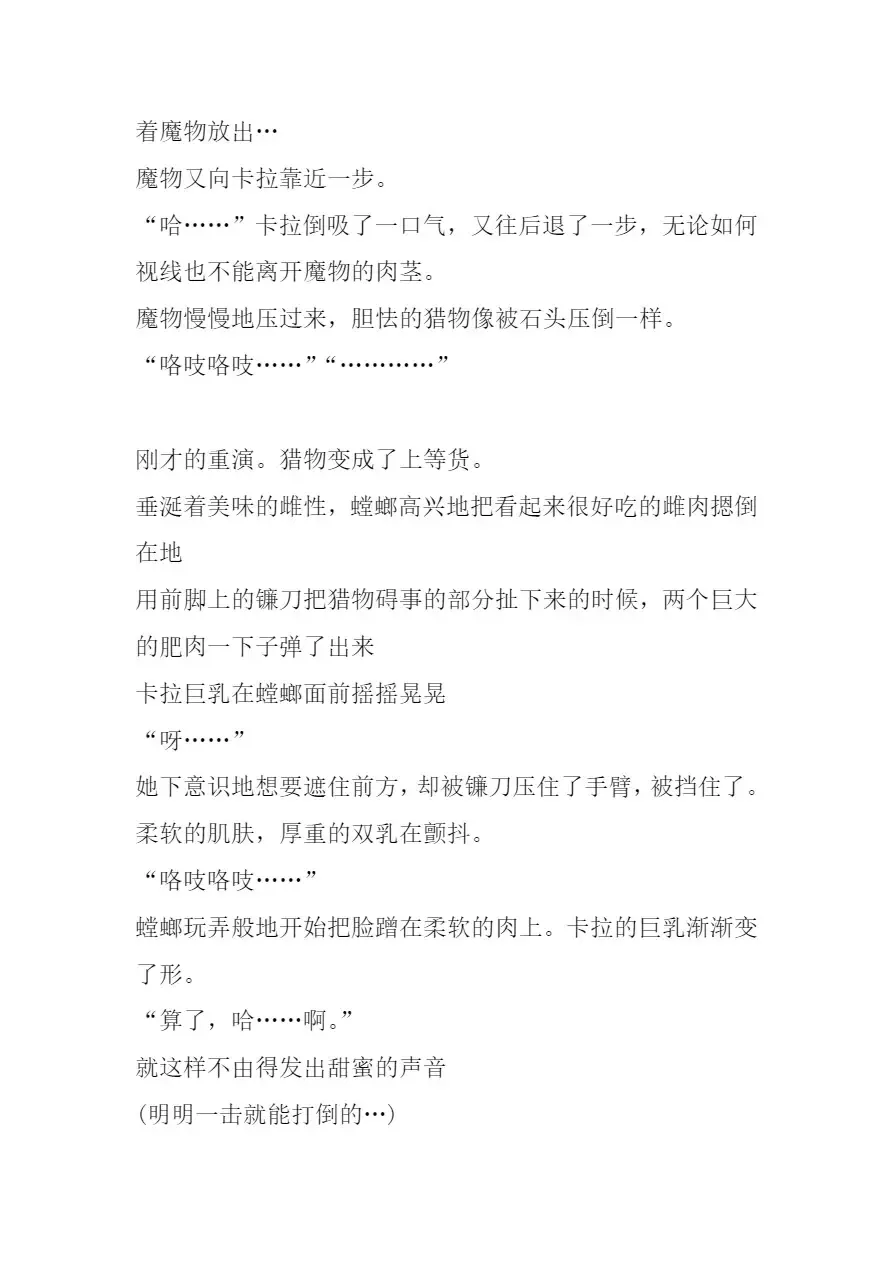 [Chiba Tetsutarou] Carrera Mushikan Fhentai - Page 16