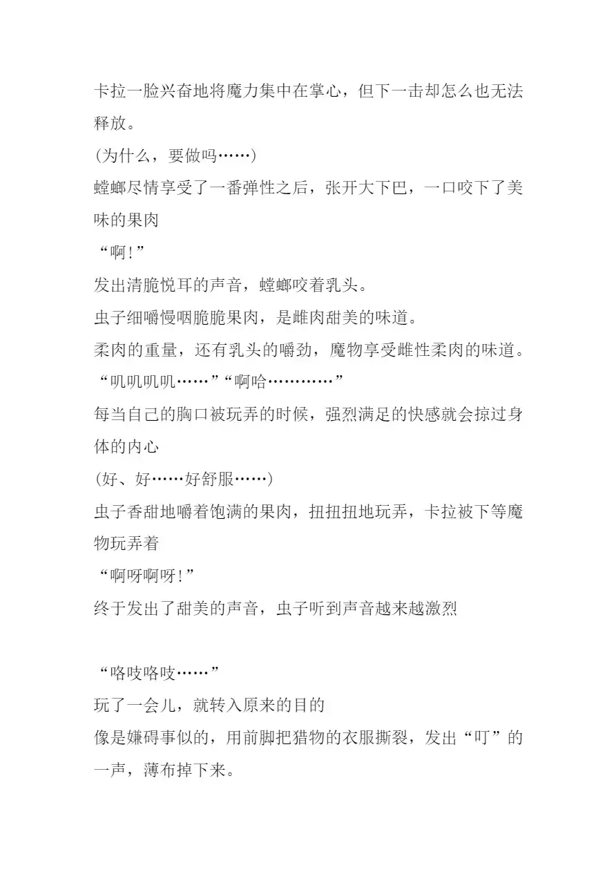 [Chiba Tetsutarou] Carrera Mushikan Fhentai - Page 17