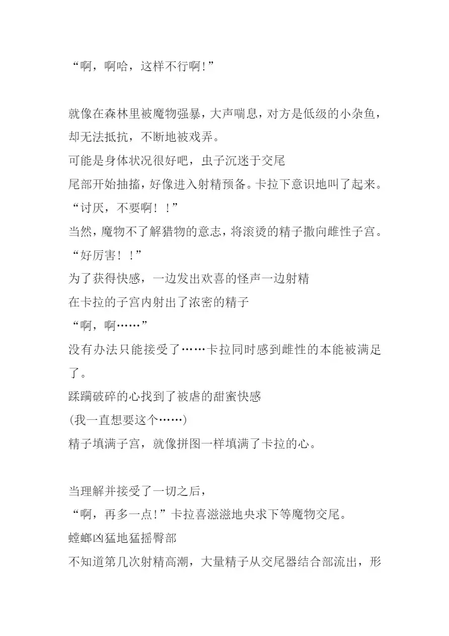 [Chiba Tetsutarou] Carrera Mushikan Fhentai - Page 19