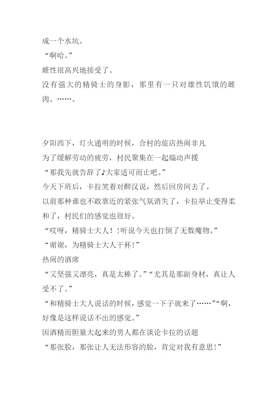 [Chiba Tetsutarou] Carrera Mushikan Fhentai - Page 20