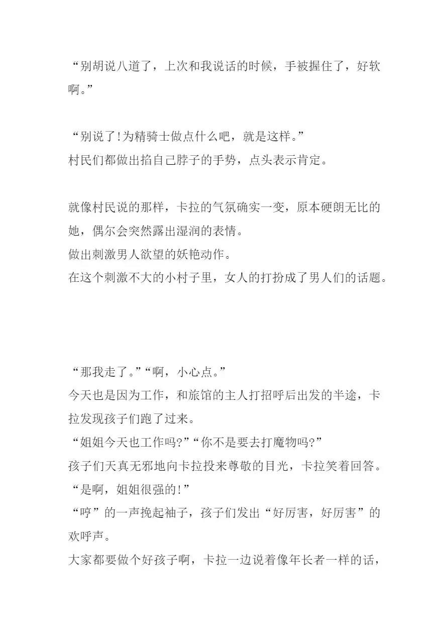 [Chiba Tetsutarou] Carrera Mushikan Fhentai - Page 21