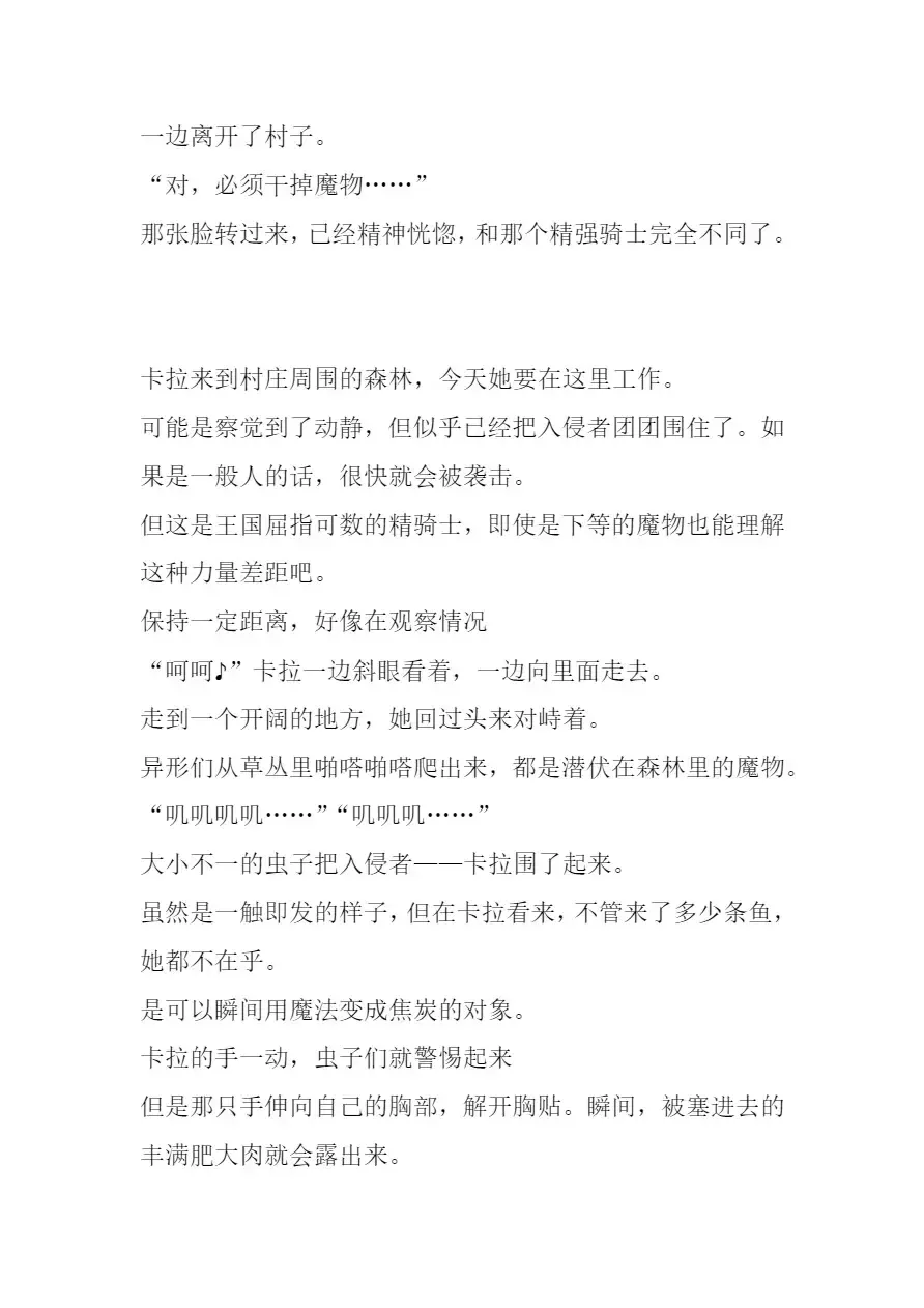 [Chiba Tetsutarou] Carrera Mushikan Fhentai - Page 22