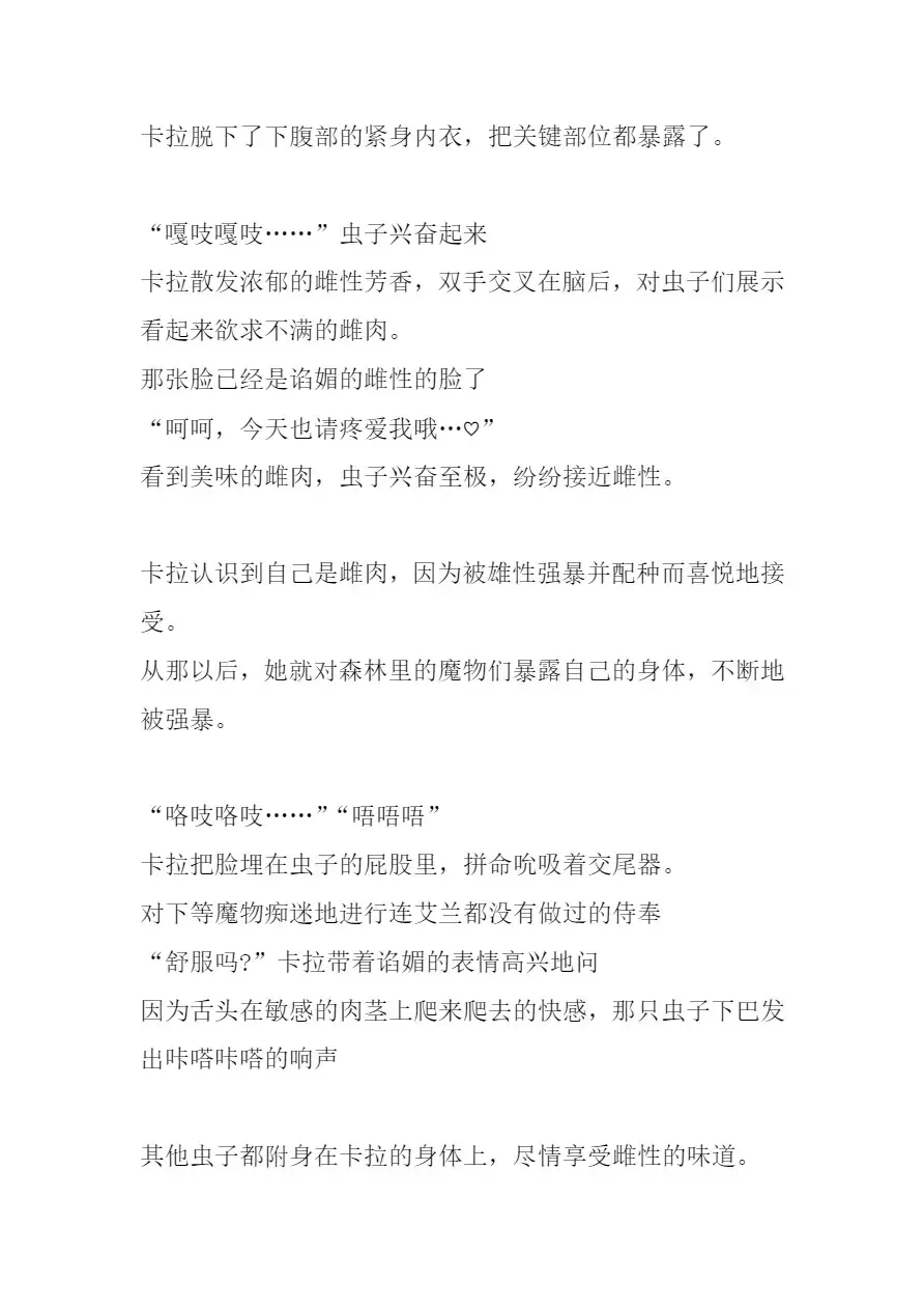 [Chiba Tetsutarou] Carrera Mushikan Fhentai - Page 23