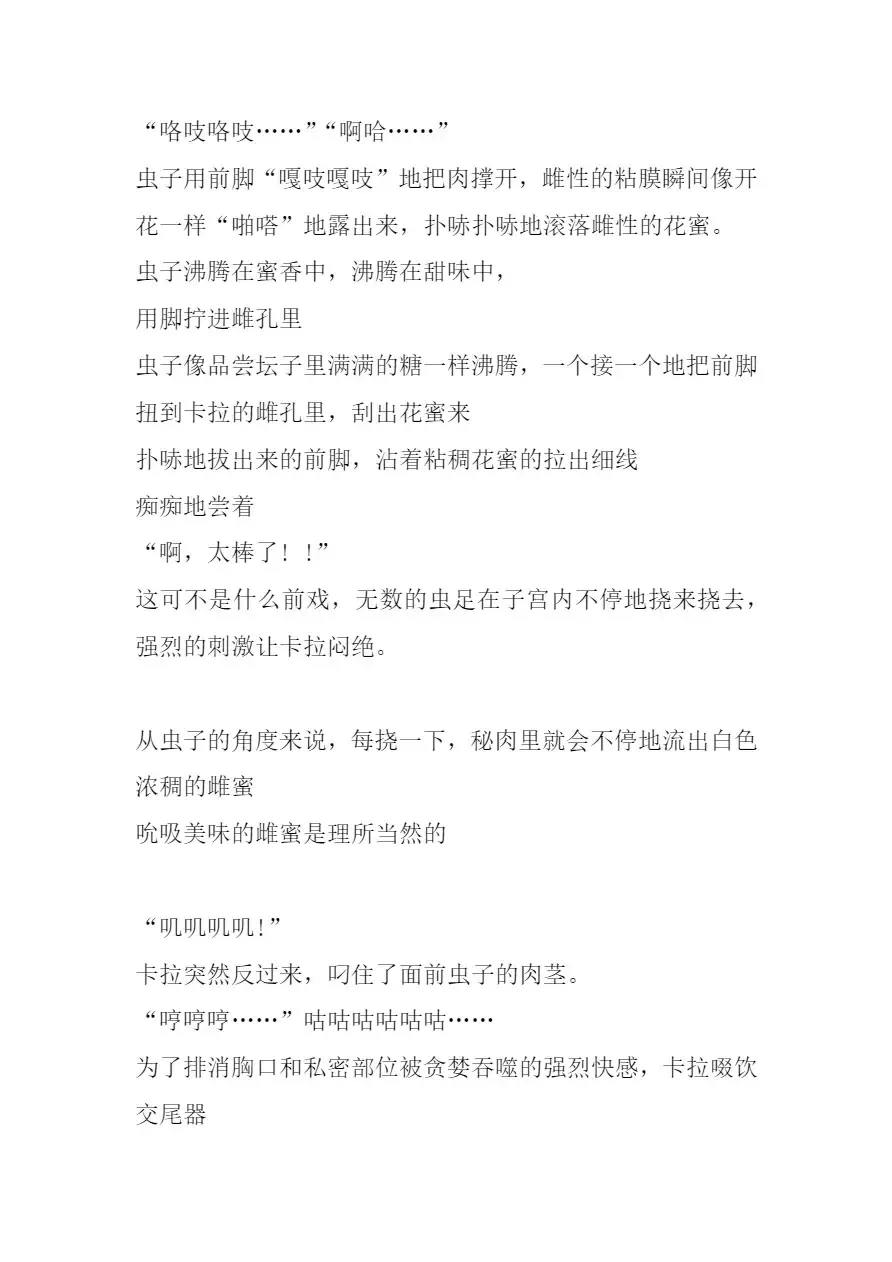 [Chiba Tetsutarou] Carrera Mushikan Fhentai - Page 25