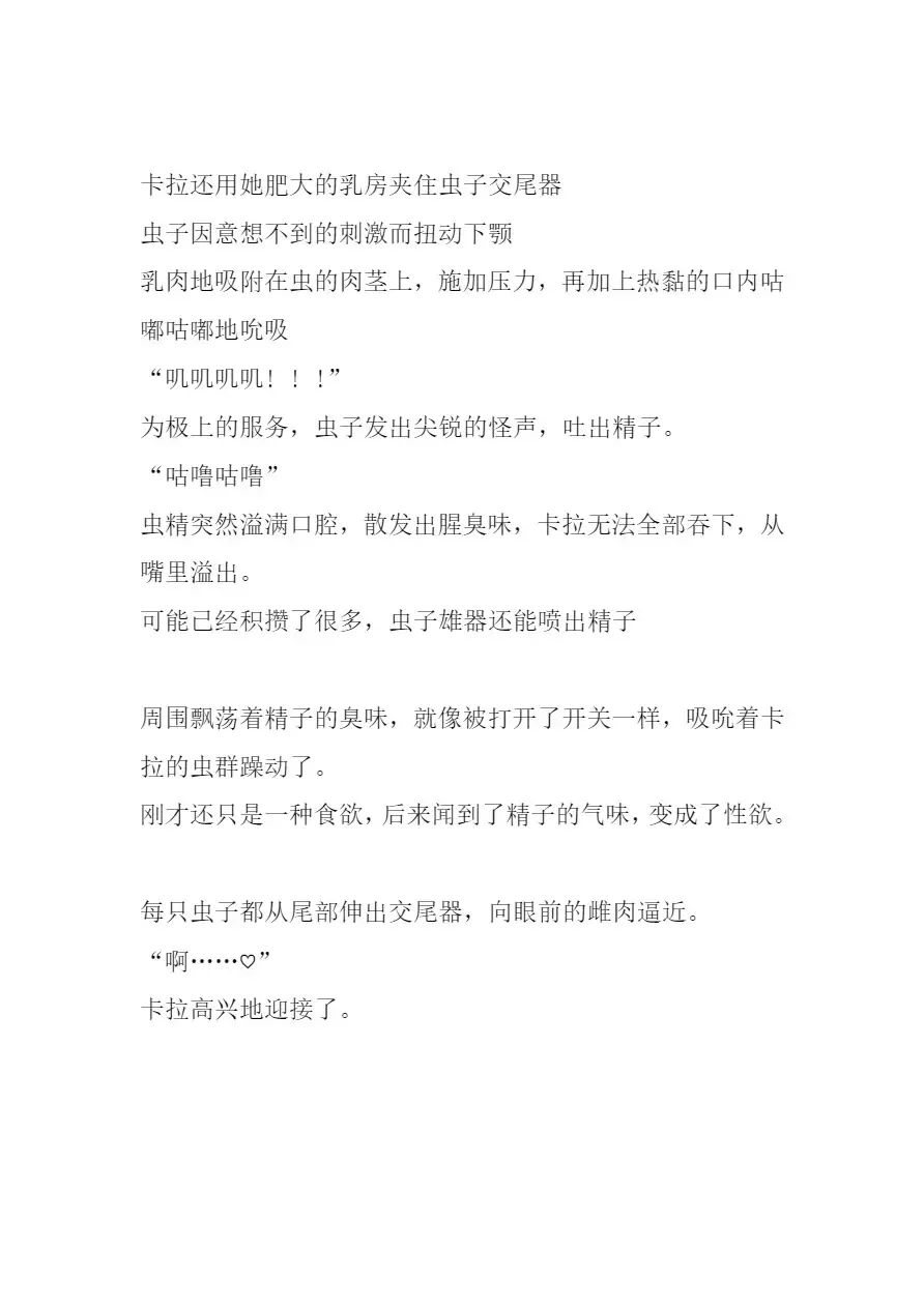 [Chiba Tetsutarou] Carrera Mushikan Fhentai - Page 26