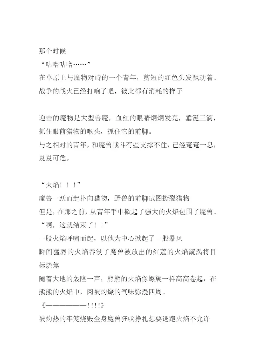 [Chiba Tetsutarou] Carrera Mushikan Fhentai - Page 27