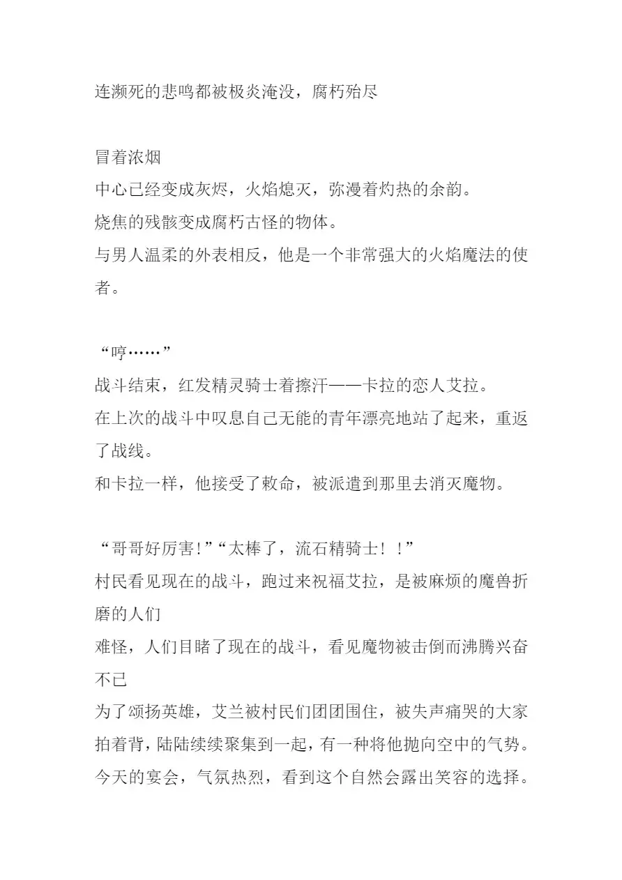 [Chiba Tetsutarou] Carrera Mushikan Fhentai - Page 28