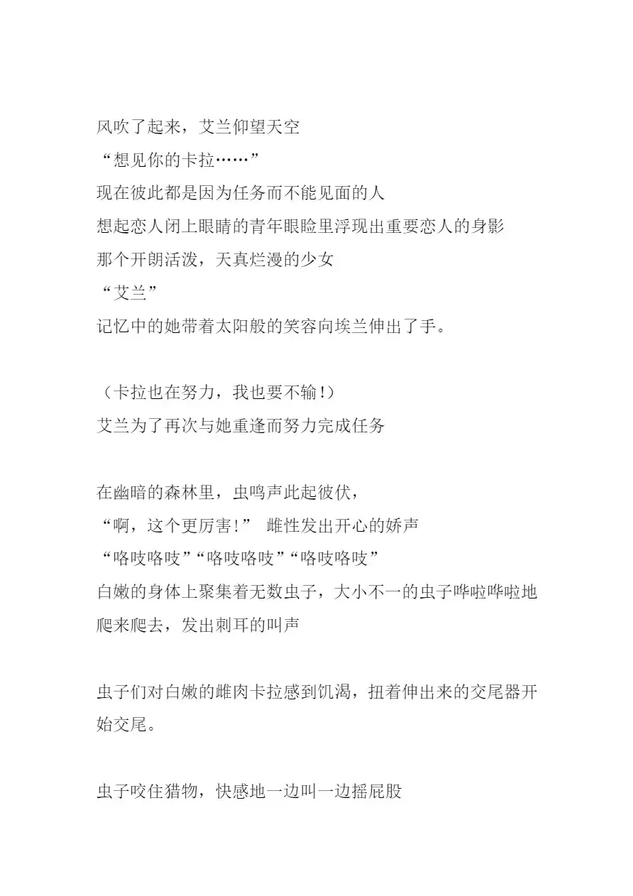 [Chiba Tetsutarou] Carrera Mushikan Fhentai - Page 29