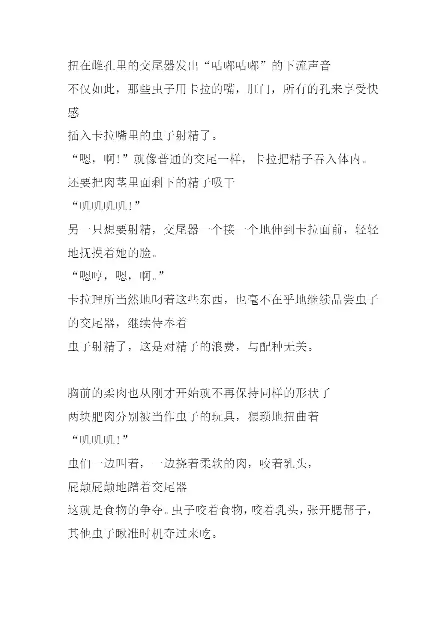 [Chiba Tetsutarou] Carrera Mushikan Fhentai - Page 30