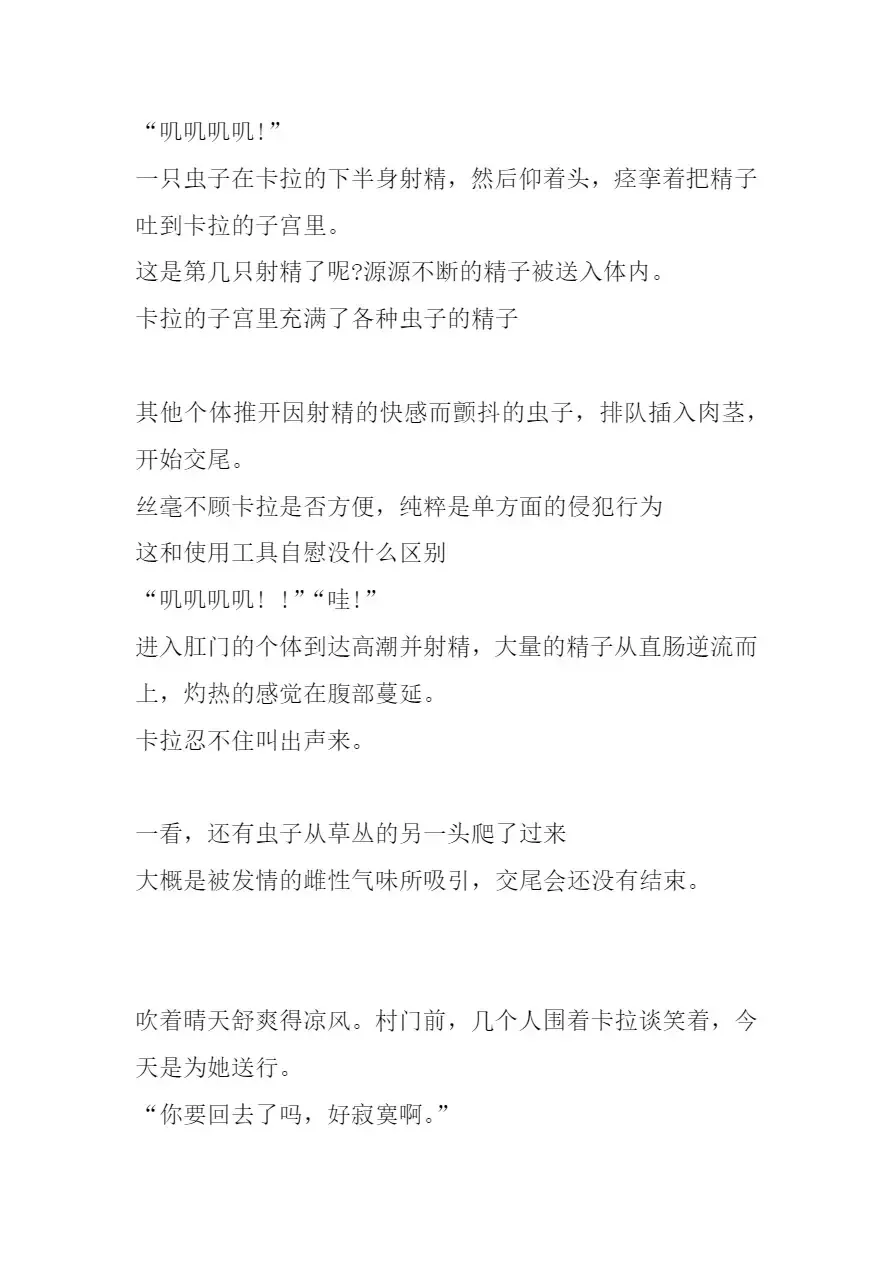 [Chiba Tetsutarou] Carrera Mushikan Fhentai - Page 31