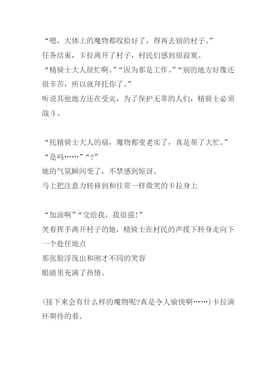 [Chiba Tetsutarou] Carrera Mushikan Fhentai - Page 32