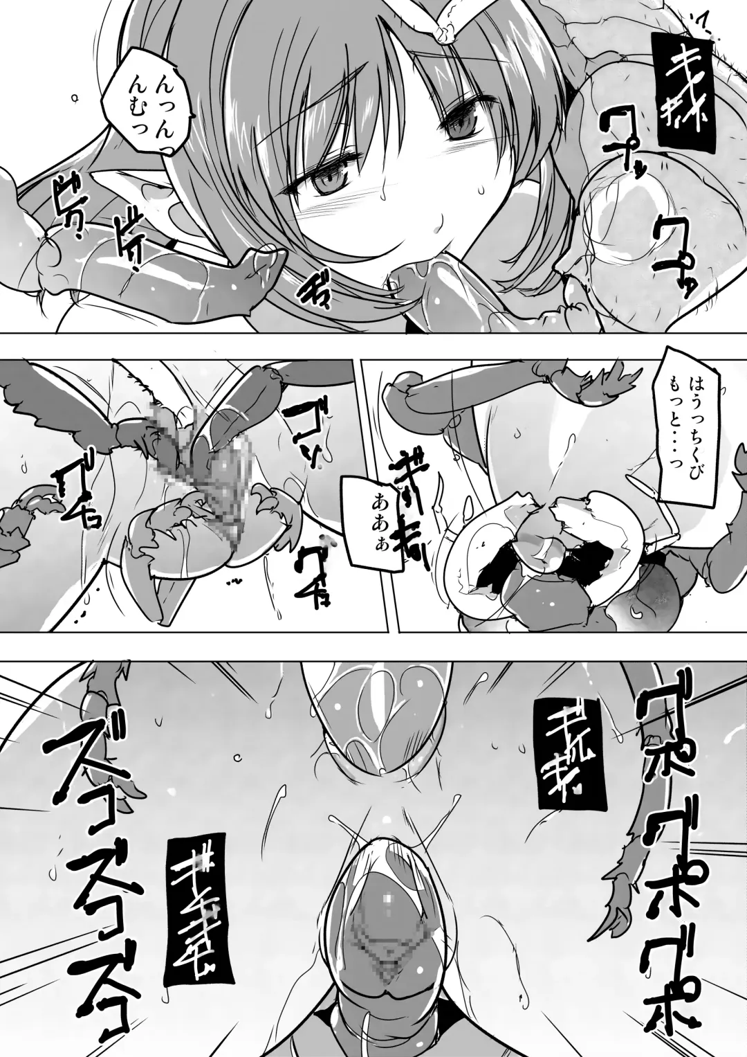 [Chiba Tetsutarou] Carrera Mushikan Fhentai - Page 5